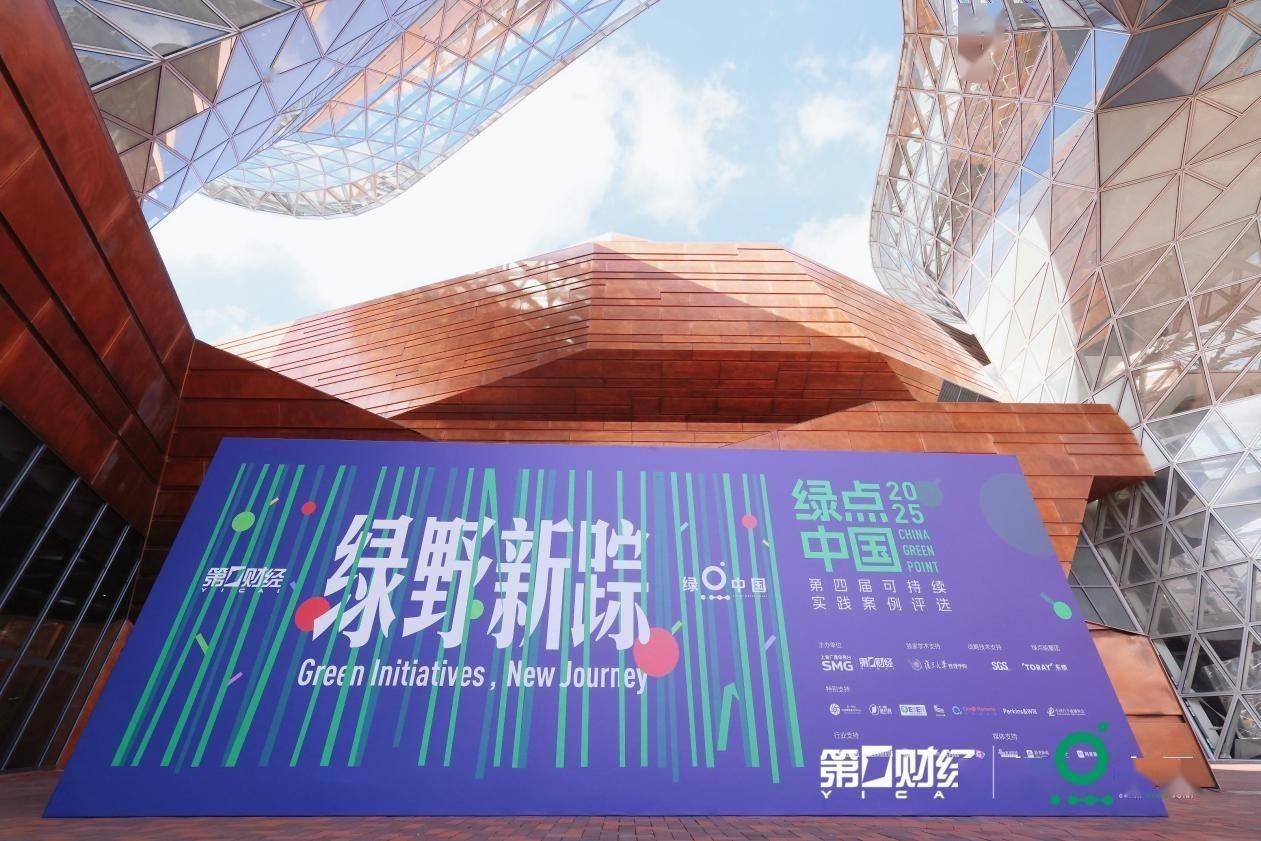 Steelcase碳中和人体工学椅 荣获2025绿点中国可持续实践年度案例 以净